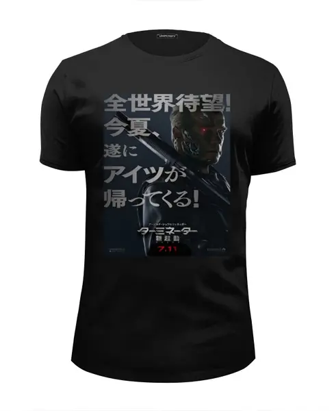 Заказать мужскую футболку в Москве. Футболка базовая Terminator Genisys / Терминатор от KinoArt - готовые дизайны и нанесение принтов.