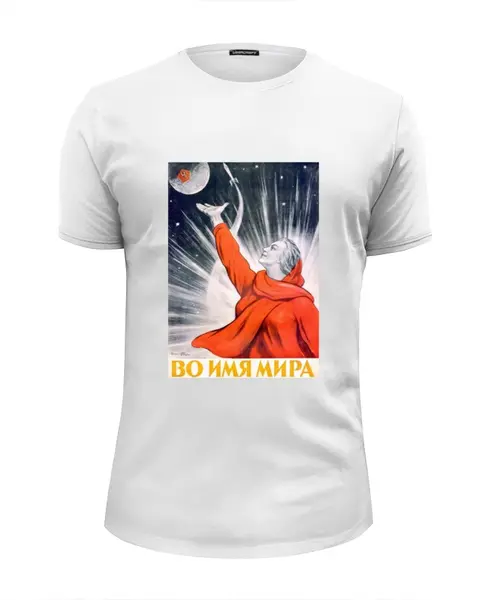 Заказать мужскую футболку в Москве. Футболка базовая Советский плакат от posterman - готовые дизайны и нанесение принтов.
