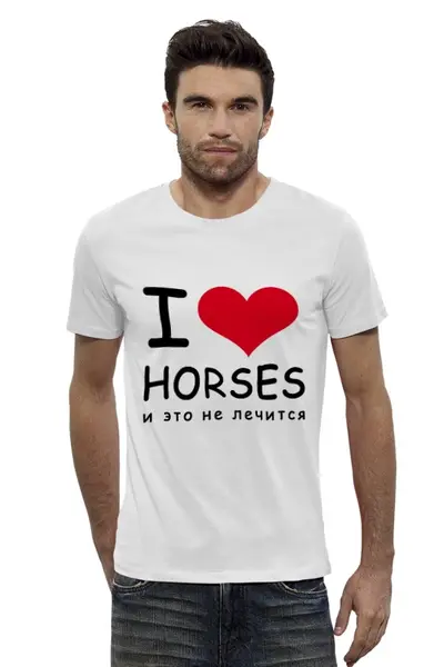 Заказать мужскую футболку в Москве. Футболка базовая I love horses от Antaya - готовые дизайны и нанесение принтов.