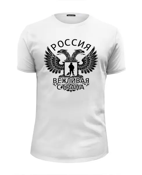 Заказать мужскую футболку в Москве. Футболка базовая Вежливая страна от gopotol - готовые дизайны и нанесение принтов.