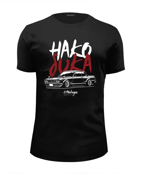 Заказать мужскую футболку в Москве. Футболка базовая Nissan Skyline Hakosuka GTR от Oleg Markaryan - готовые дизайны и нанесение принтов.