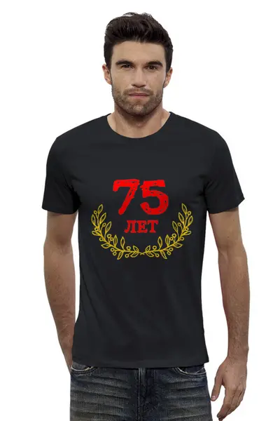 Заказать мужскую футболку в Москве. Футболка базовая 75 лет Победы от IrinkaArt  - готовые дизайны и нанесение принтов.