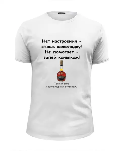 Заказать мужскую футболку в Москве. Футболка базовая О настроении от Виктор Гришин - готовые дизайны и нанесение принтов.