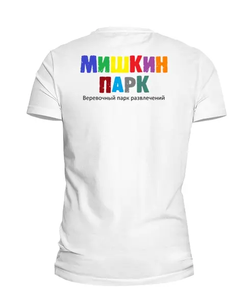 Заказать мужскую футболку в Москве. Футболка базовая Привет Мишка от Мишкин парк - готовые дизайны и нанесение принтов.
