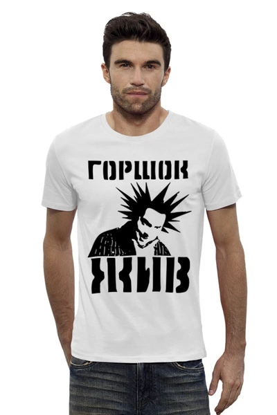 Заказать мужскую футболку в Москве. Футболка базовая Король и шут - Горшок жив от weeert - готовые дизайны и нанесение принтов.