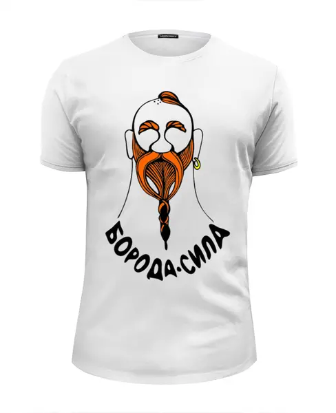 Заказать мужскую футболку в Москве. Футболка базовая Борода-сила от lelorra - готовые дизайны и нанесение принтов.