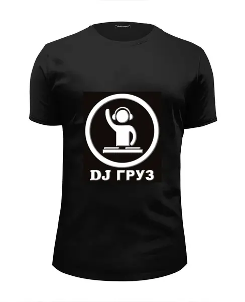 Заказать мужскую футболку в Москве. Футболка базовая DJ Груз от Don Bu - готовые дизайны и нанесение принтов.