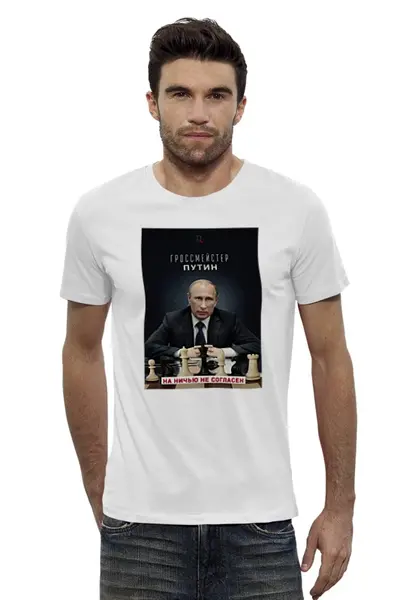 Заказать мужскую футболку в Москве. Футболка базовая Гроссмейстер Путин          от Savara - готовые дизайны и нанесение принтов.