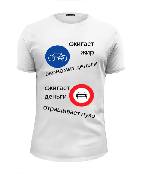 Заказать мужскую футболку в Москве. Футболка базовая Сжигает жир, экономит деньги от Stepan Chizhov - готовые дизайны и нанесение принтов.