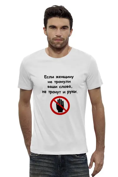 Заказать мужскую футболку в Москве. Футболка базовая О женщинах от Виктор Гришин - готовые дизайны и нанесение принтов.