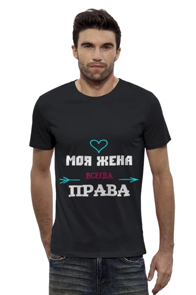 Заказать мужскую футболку в Москве. Футболка базовая Моя жена всегда права от anna na - готовые дизайны и нанесение принтов.
