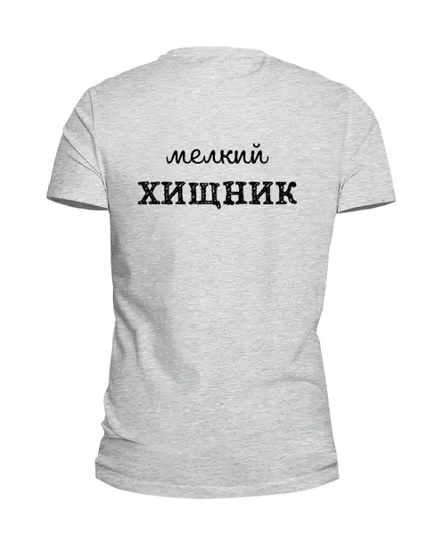 Заказать мужскую футболку в Москве. Футболка базовая Я ёж мелкий хищник от anastezi11a@yandex.ru - готовые дизайны и нанесение принтов.