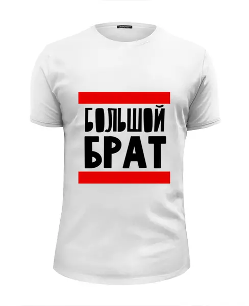 Заказать мужскую футболку в Москве. Футболка базовая Большой Брат от Artman - готовые дизайны и нанесение принтов.