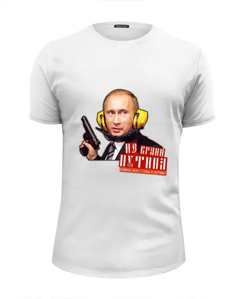 Заказать мужскую футболку в Москве. Футболка базовая Не брани Путина, попивая морс у себя в вотчине! от S.T.B. Stuff ® - готовые дизайны и нанесение принтов.