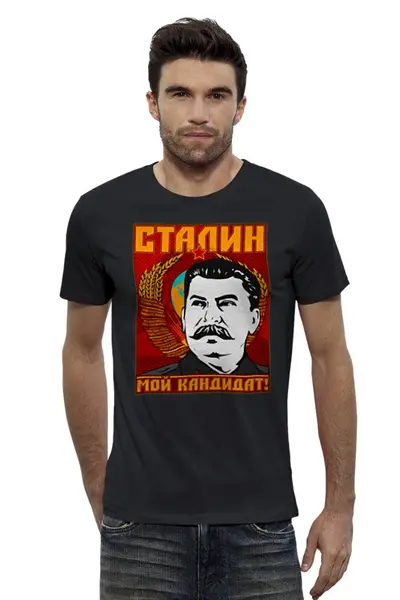 Заказать мужскую футболку в Москве. Футболка базовая Мой кандидат от gopotol - готовые дизайны и нанесение принтов.