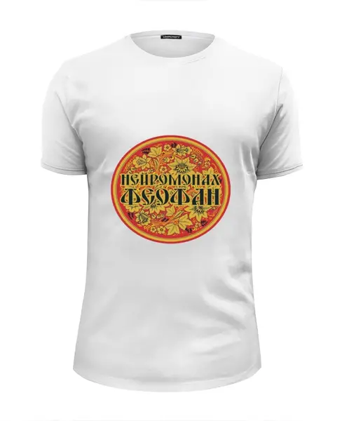 Заказать мужскую футболку в Москве. Футболка базовая Нейромонах Феофан от Дарья  - готовые дизайны и нанесение принтов.