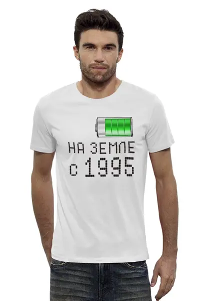 Заказать мужскую футболку в Москве. Футболка базовая на Земле с 1995 от alex_qlllp - готовые дизайны и нанесение принтов.