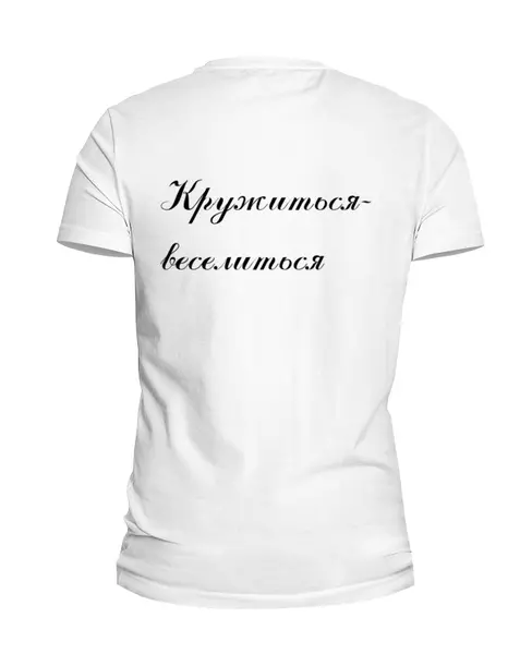 Заказать мужскую футболку в Москве. Футболка базовая  ЮЛА от gigor2 - готовые дизайны и нанесение принтов.