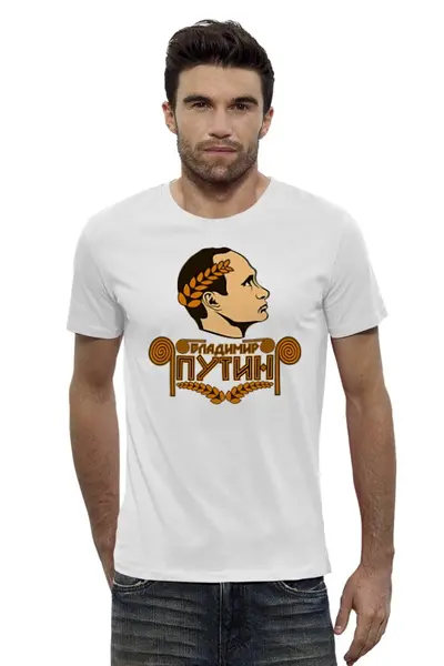 Заказать мужскую футболку в Москве. Футболка базовая Путин (Цезарь) от gopotol - готовые дизайны и нанесение принтов.