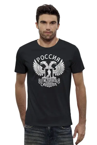 Заказать мужскую футболку в Москве. Футболка базовая Вежливая страна от gopotol - готовые дизайны и нанесение принтов.