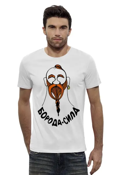 Заказать мужскую футболку в Москве. Футболка базовая Борода-сила от lelorra - готовые дизайны и нанесение принтов.