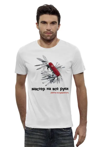 Заказать мужскую футболку в Москве. Футболка базовая Прораб от vita22 - готовые дизайны и нанесение принтов.