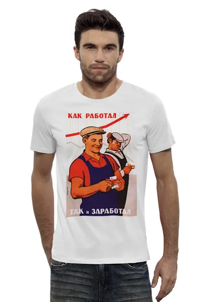 Заказать мужскую футболку в Москве. Футболка базовая Как работал так и заработал от Никита Коледенков - готовые дизайны и нанесение принтов.