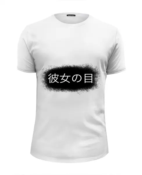 Заказать мужскую футболку в Москве. Футболка базовая Her Eyes от JPshirt - готовые дизайны и нанесение принтов.