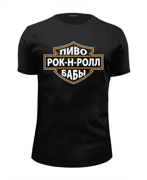 Заказать мужскую футболку в Москве. Футболка базовая Пиво-бабы-рокнролл от ivanpetrov-office@yandex.ru - готовые дизайны и нанесение принтов.