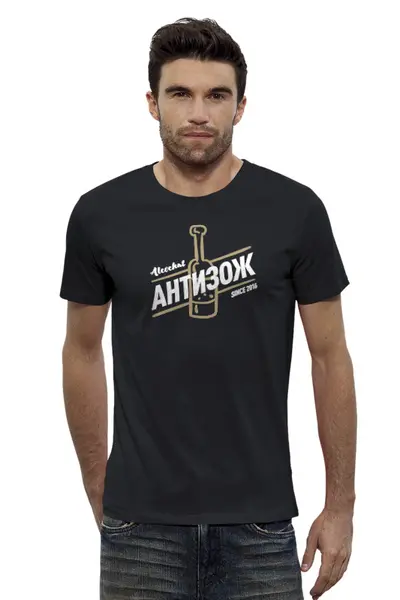 Заказать мужскую футболку в Москве. Футболка базовая Alcochat t-shirt от Alcochat - готовые дизайны и нанесение принтов.