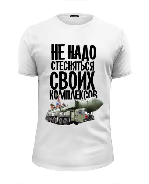 Заказать мужскую футболку в Москве. Футболка базовая Не надо стесняться by Hearts of Russia от Design Ministry - готовые дизайны и нанесение принтов.