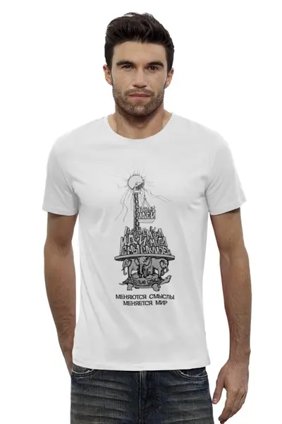 Заказать мужскую футболку в Москве. Футболка базовая меняется мир! от pictusgramma@yandex.ru - готовые дизайны и нанесение принтов.