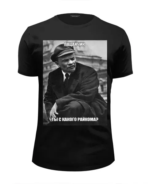 Заказать мужскую футболку в Москве. Футболка базовая Ленин от pavel89 - готовые дизайны и нанесение принтов.