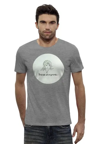 Заказать мужскую футболку в Москве. Футболка базовая Вечная молодость от mrs-snit@yandex.ru - готовые дизайны и нанесение принтов.