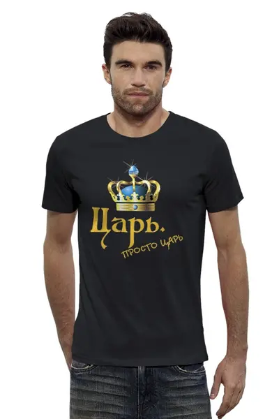 Заказать мужскую футболку в Москве. Футболка базовая Царь корона от nami - готовые дизайны и нанесение принтов.