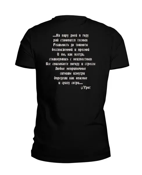 Заказать мужскую футболку в Москве. Футболка базовая Толстовка "Грот" от atom989 - готовые дизайны и нанесение принтов.