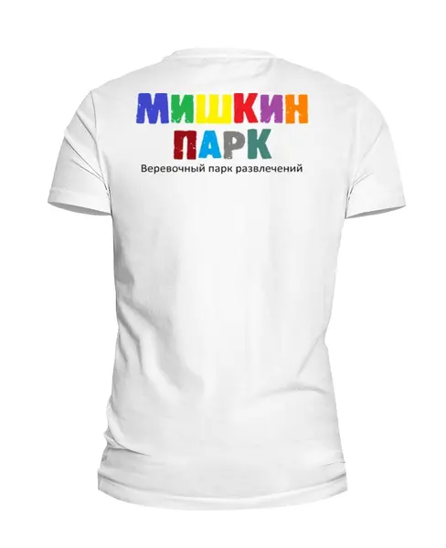 Заказать мужскую футболку в Москве. Футболка базовая Медвежонок от Мишкин парк - готовые дизайны и нанесение принтов.