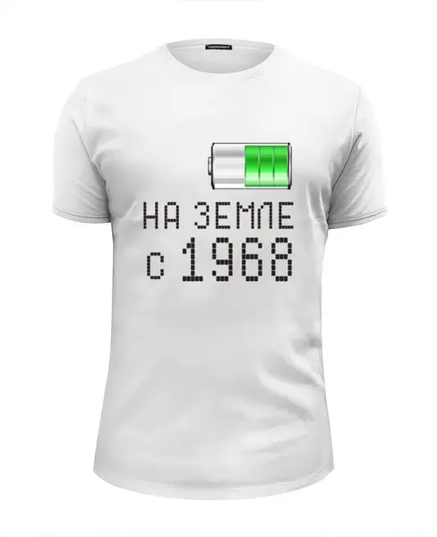 Заказать мужскую футболку в Москве. Футболка базовая на Земле с 1968 от alex_qlllp - готовые дизайны и нанесение принтов.