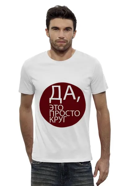 Заказать мужскую футболку в Москве. Футболка базовая Просто круг от oneman - готовые дизайны и нанесение принтов.