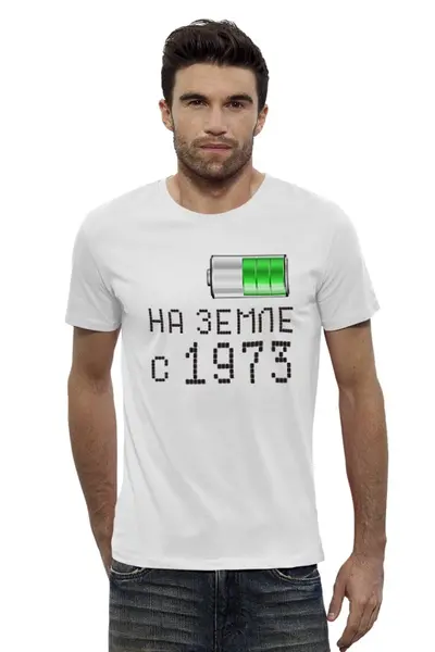 Заказать мужскую футболку в Москве. Футболка базовая на Земле с 1973 от alex_qlllp - готовые дизайны и нанесение принтов.