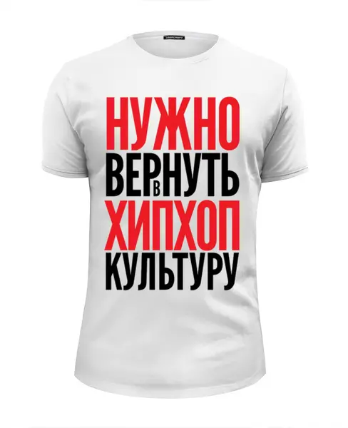 Заказать мужскую футболку в Москве. Футболка базовая НВХХК от Мадвед - готовые дизайны и нанесение принтов.