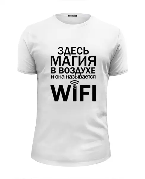 Заказать мужскую футболку в Москве. Футболка базовая WIFI magic (2) от Петр Золотухин - готовые дизайны и нанесение принтов.