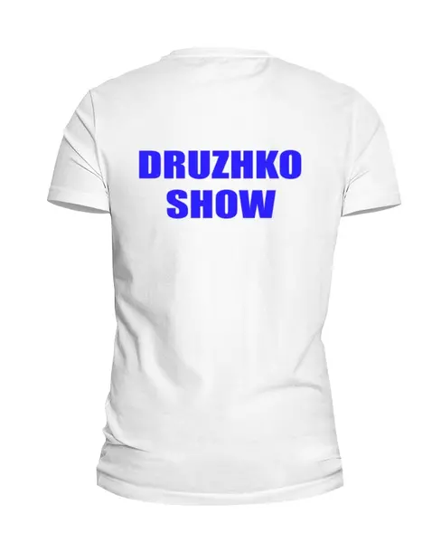 Заказать мужскую футболку в Москве. Футболка базовая Druzhko Show от Макс - готовые дизайны и нанесение принтов.