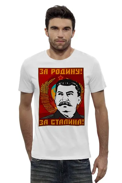 Заказать мужскую футболку в Москве. Футболка базовая За Родину! от gopotol - готовые дизайны и нанесение принтов.