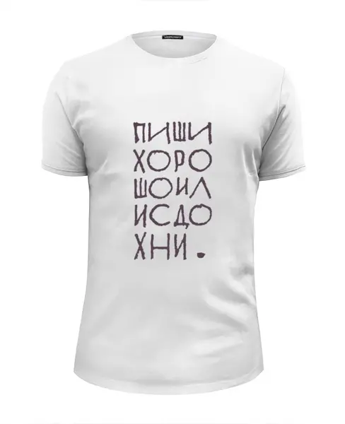 Заказать мужскую футболку в Москве. Футболка базовая Пиши хорошо или сдохни от Victor Zhizhin - готовые дизайны и нанесение принтов.