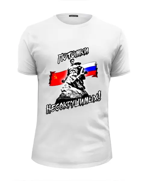 Заказать мужскую футболку в Москве. Футболка базовая ПОТОМКИ НЕСОКРУШИМЫХ!!! от Алексс Неро - готовые дизайны и нанесение принтов.