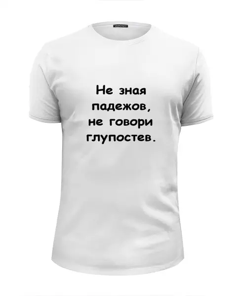 Заказать мужскую футболку в Москве. Футболка базовая О падежах от Виктор Гришин - готовые дизайны и нанесение принтов.
