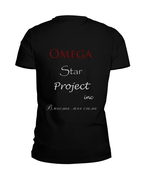 Заказать мужскую футболку в Москве. Футболка базовая Omega Star Project - лейбл из Нижнекамска от Дима Солдаев - готовые дизайны и нанесение принтов.