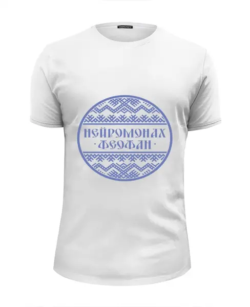 Заказать мужскую футболку в Москве. Футболка базовая Нейромонах Феофан от Дарья  - готовые дизайны и нанесение принтов.