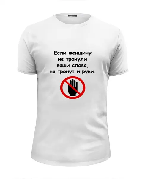 Заказать мужскую футболку в Москве. Футболка базовая О женщинах от Виктор Гришин - готовые дизайны и нанесение принтов.
